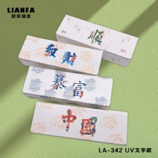 Chinese character square flip - top glasses case